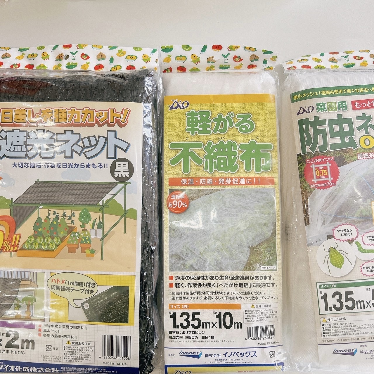 ついに発見！野田市のロイヤルホームセンターでベジパンズの農業用商品が陳列中！