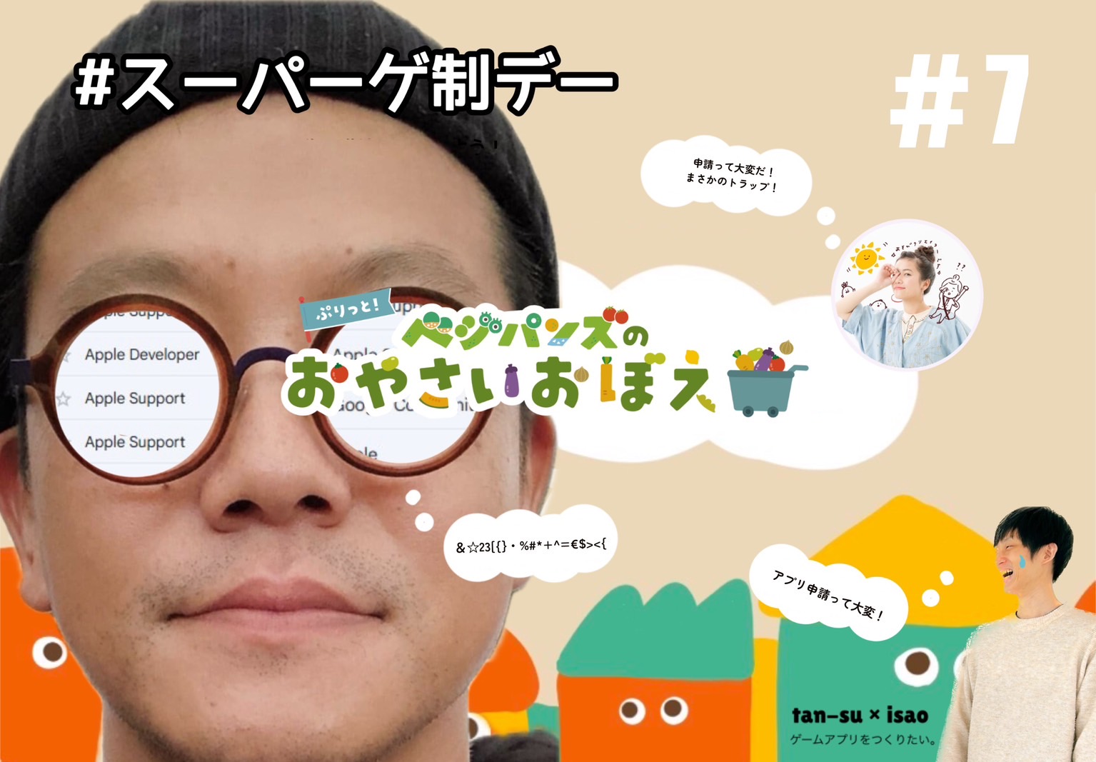 #7「新たなリリースへの壁」