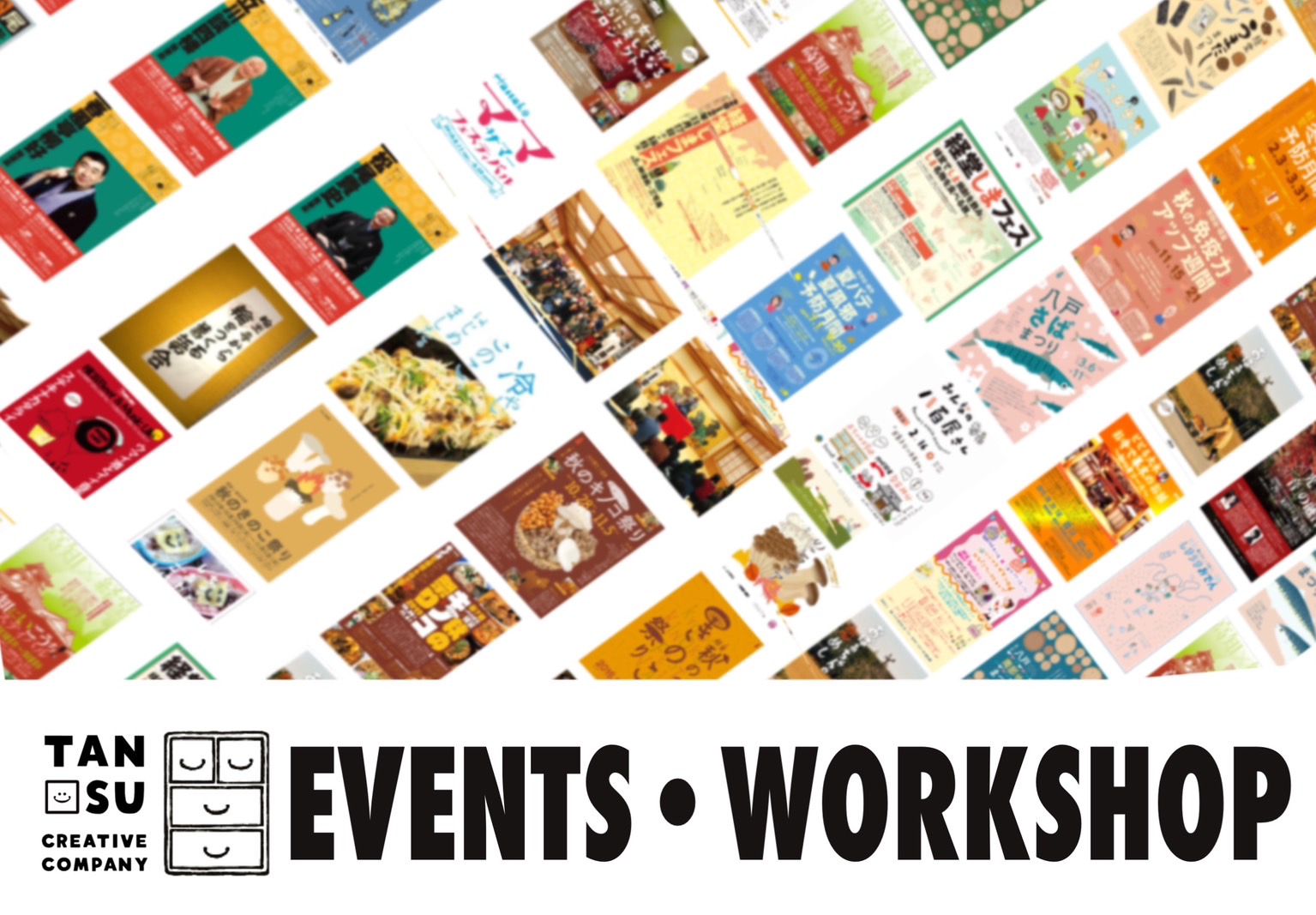 TAN-SUのイベントは本づくりに似ている！？